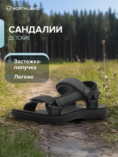 Сандалии текстильные для мальчиков на липучке эва черные
