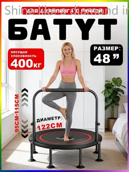 Батут каркасный120 см