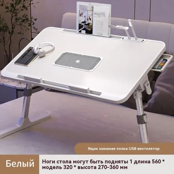 Приставной столик, 56х32х36 см