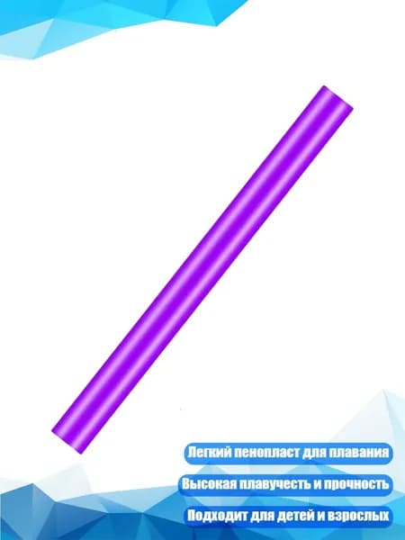 Спортивный нудл