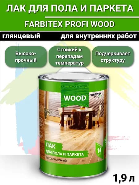 Лак для пола и паркета FARBITEX 1,9л алкидный
