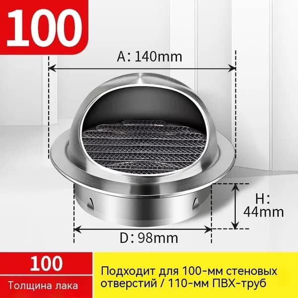 Многофункциональный вентиляционный колпак - Нержавеющая сталь, защита от дождя и насекомых