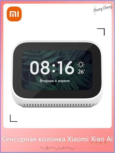 сенсорный динамик голосового управления смарт блютуз аудио Mijia APP центрального управления 3,97 дюйма LX04