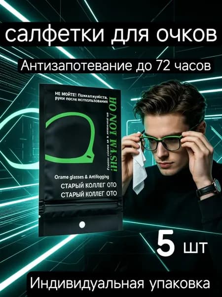 Салфетки для очков очищающие из микрофибры Stax, черно-серые, , 5шт