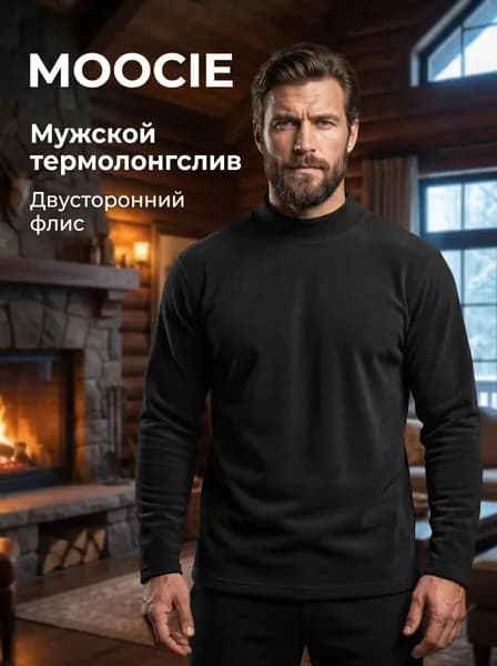 Термомайка MOOCIE Прыжковый момент