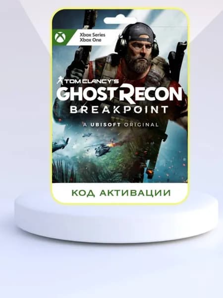 Игра Tom Clancys Ghost Recon: Breakpoint Xbox (Цифровая версия)