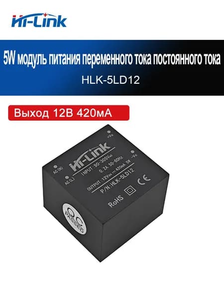 Модуль питания AC/DC HLK-5LD05, изолированный понижающий стабилизатор напряжения 220 В до 5 В, 12 В, 24 В, для коммуникационного оборудования