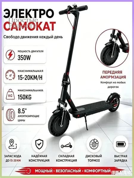 Электросамокат mzm-20260702163425801, черный