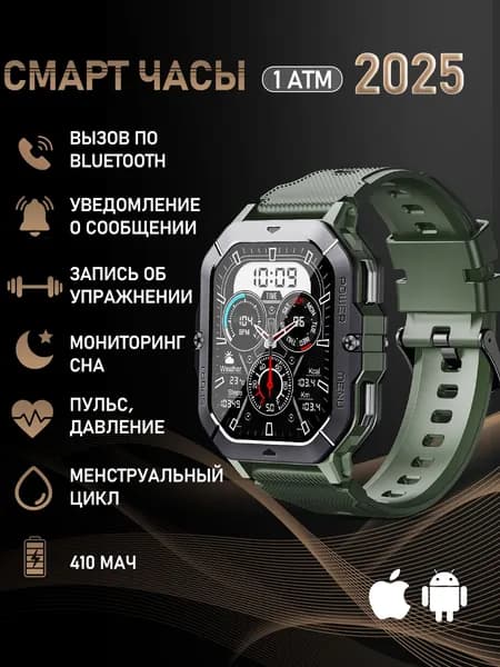 Смарт-часы 2024,С28 Smart Watch,водонепроницаемость 1ATM,мужские/женские/детские Смарт часы, 46mm, 50mm, Оливково-зеленый
