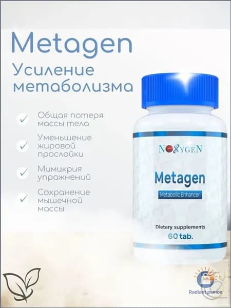Послетренировочный комплекс