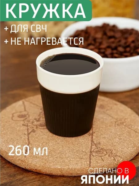 Термо-стакан Yamada, 1564BR, 260 мл