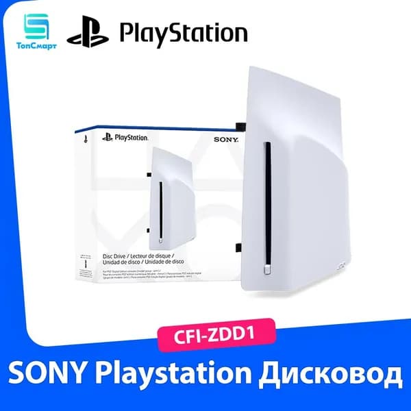 Игровая консоль
