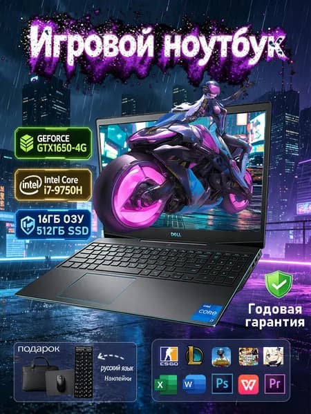 Dell Игровой ноутбук 15.6", Intel Core i7-9750H, RAM 16 ГБ, SSD 512 ГБ, NVIDIA GeForce GTX 1650 (4 Гб), Windows Pro, черный, Английская раскладка