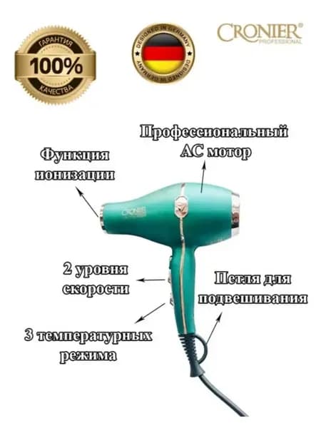 Фен Профессиональный для волос CR-7722