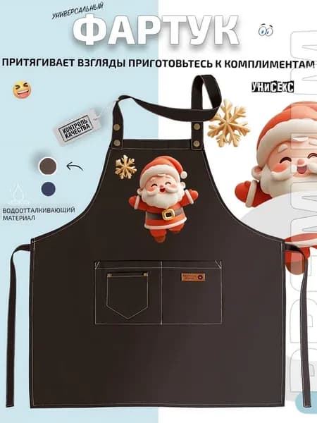 Фартук Санта Клаус с снежинкой и колокольчиком