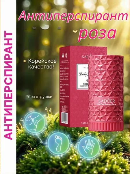 Дезодорант 40 мл