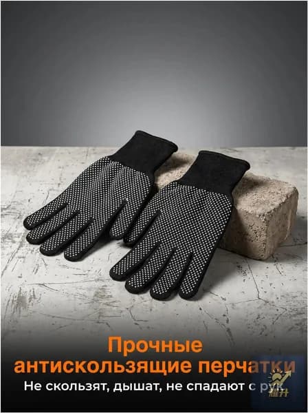 Перчатки защитные 1пара