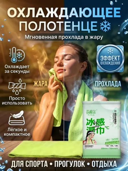 Влажные салфетки 3 шт
