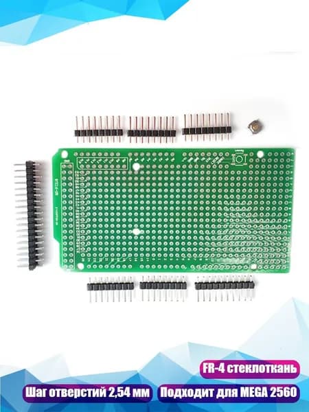 Прототипная плата PCB для MEGA 2560 R3
