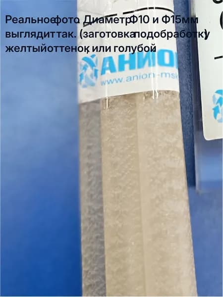Поликарбонат стержень (РС) прозрачный ф10х300 мм