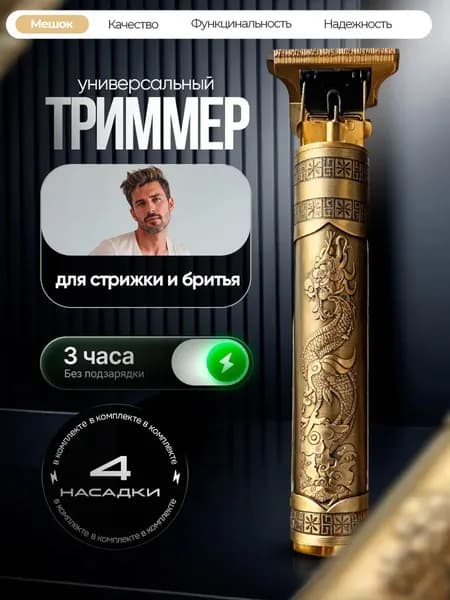 Электробритва 3z1f0d3zs1df111