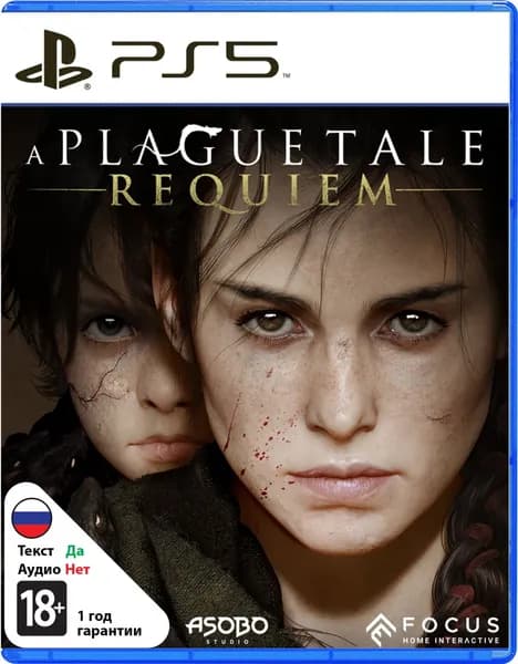 Игра A Plague Tale Requiem (PlayStation 5, PlayStation 5 Pro, Русские субтитры)