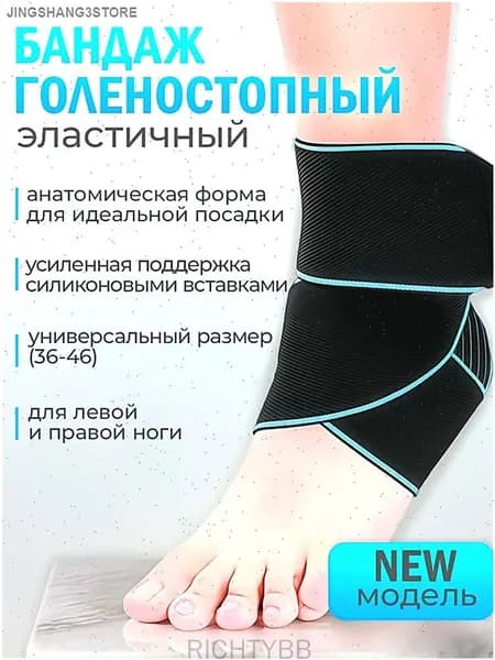 Защита голени, размер: Универсальный