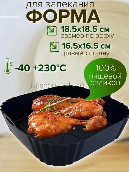 Форма для выпечки, Прямоугольная, 16 см x 21 см, 1 шт