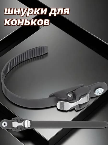Аксессуары для хоккея