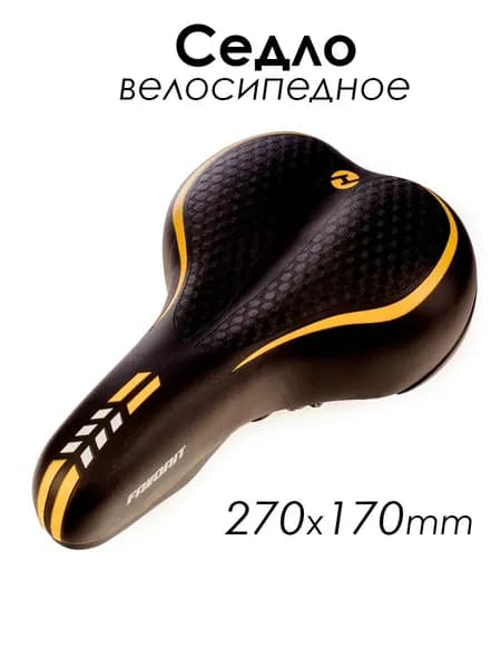 Седло для велосипеда полуспортивное AZ-3232