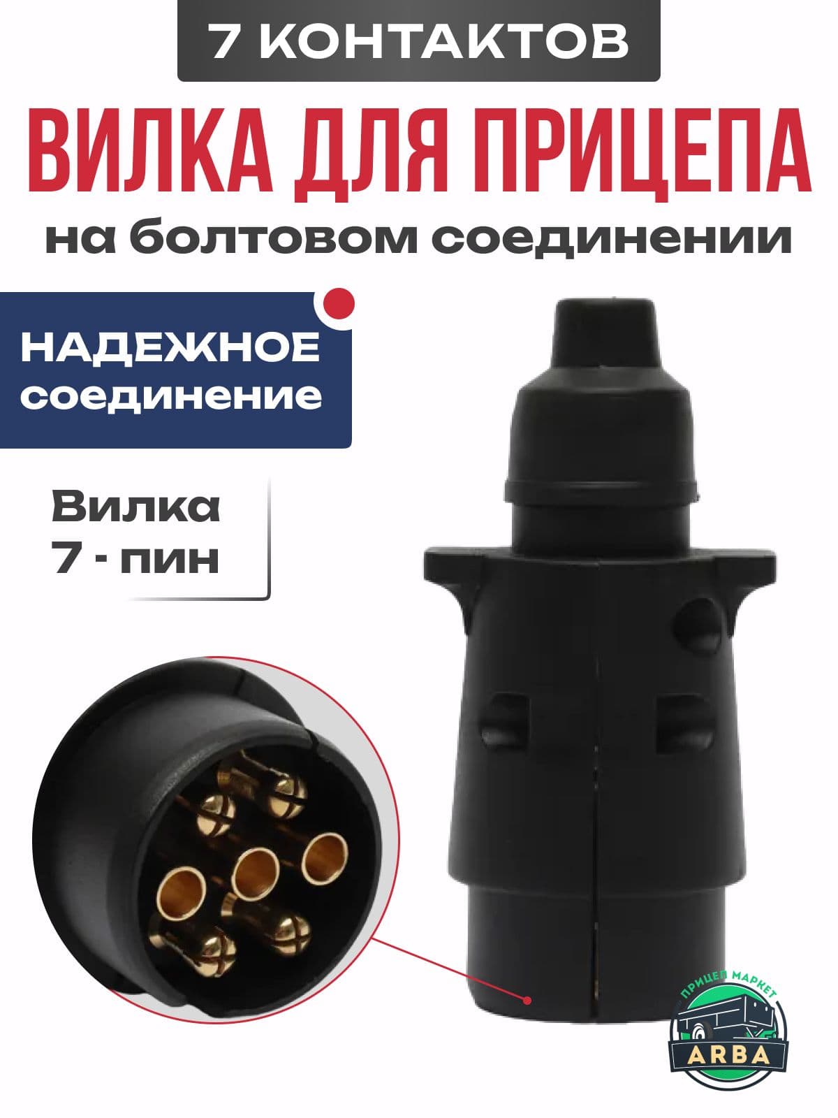 ВАМЕР Запчасти для прицепа, 1 м, нагрузка до 1 т, 1 шт.