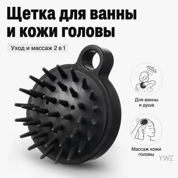 Щетка для сухого массажа