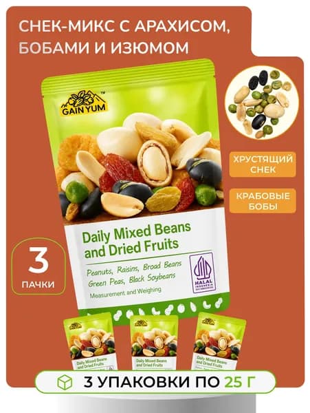 3 уп., Снек-микс Gain Yum арахис, бобы и изюм, хрустящая смесь, 25 г