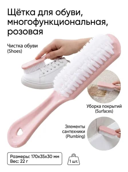 Щетка для одежды, обуви