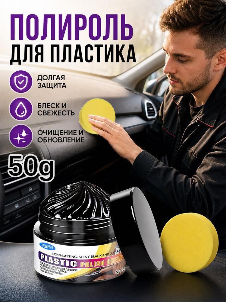 Средство для ремонта царапин, цвет: черный, 50 мл, 1 шт.
