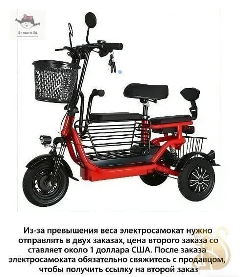 Электровелосипед, 400 Вт