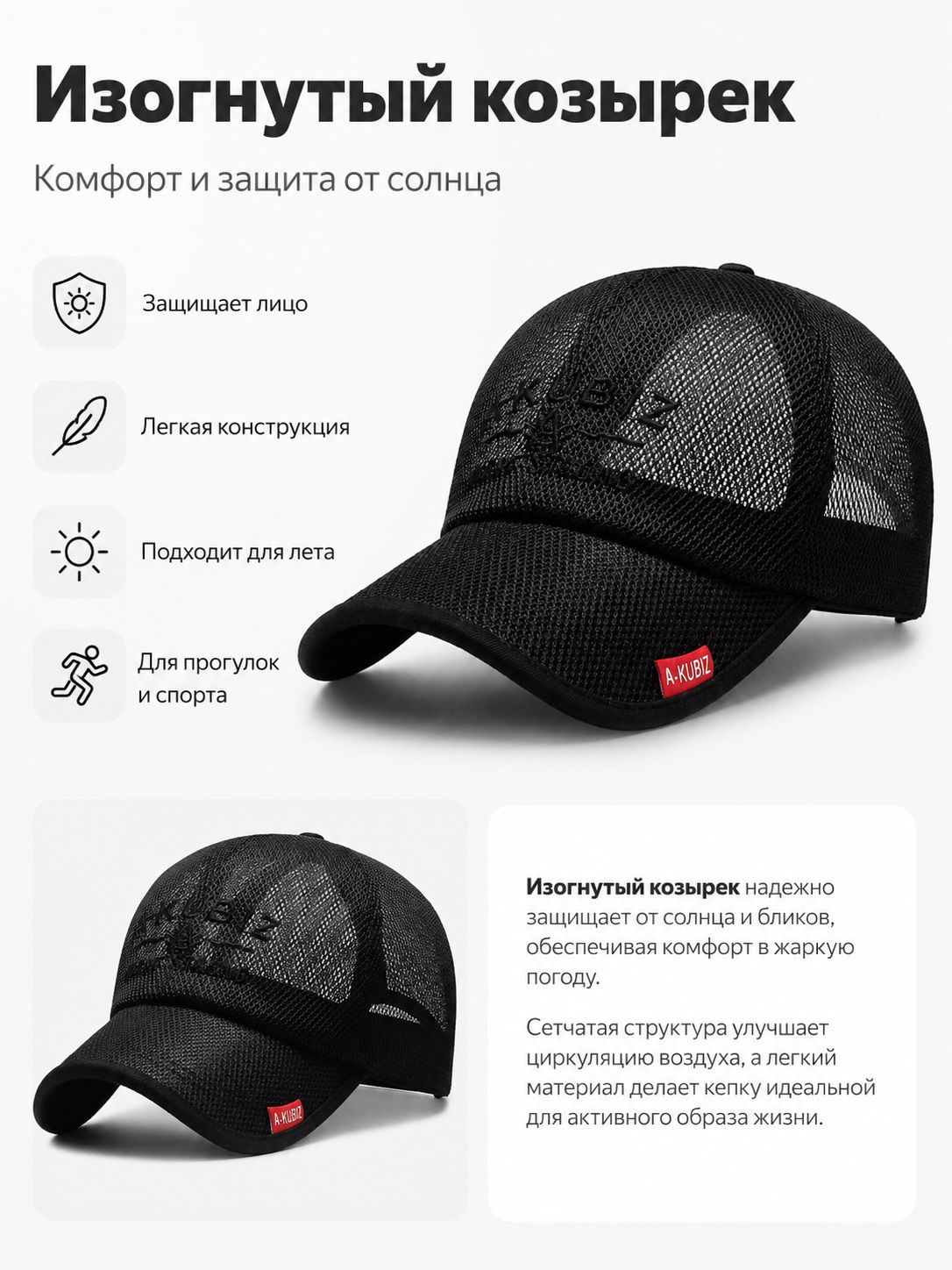 Бейсболка