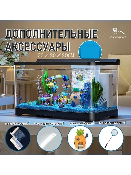 Аквариум 30x20x20 см с подсветкой и фильтром