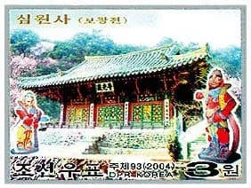 Почтовые марки Северная Корея 2004г. "Погванг Холл(Неперфорированные марки)" Архитектура MNH