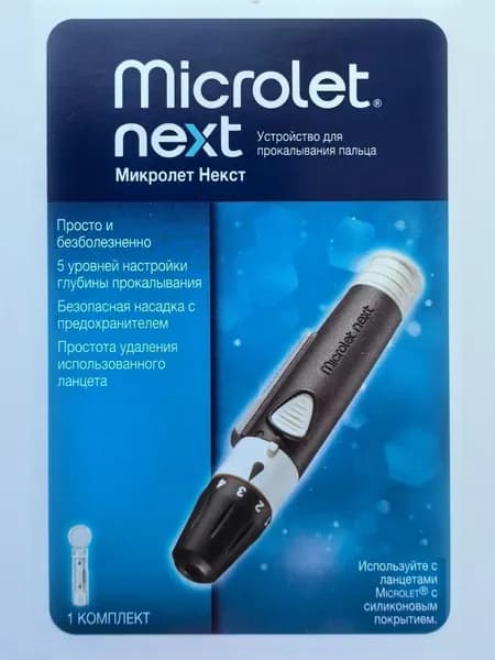 Устройство для прокалывания пальца Микролет Некст + ланцеты "Микролет", цветные 5 штук