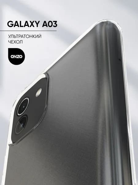 Чехол на Самсунг А03 Прозрачный Чехол Samsung A03