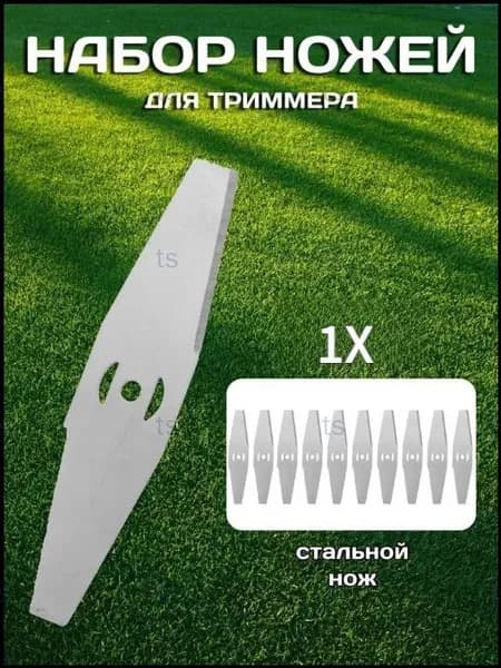 Нож для садового инструмента