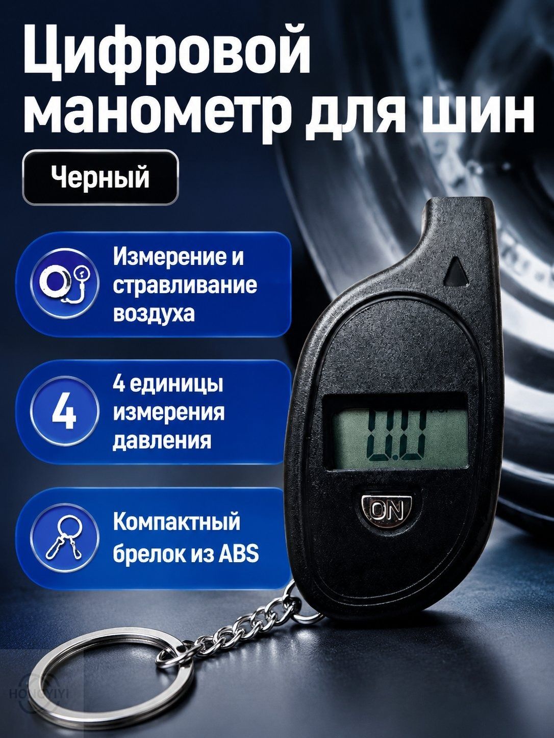 Манометр автомобильный