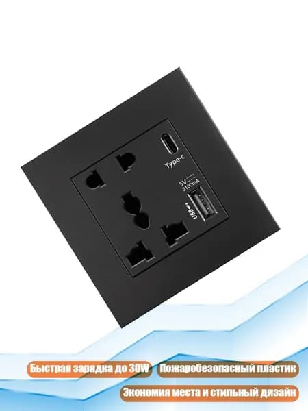 Розетка настенная 5 розеток + USB Type C, Черный