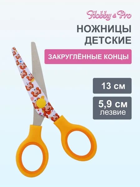 Ножницы детские Красный краб, 13 см/5, Hobby&Pro, 590428
