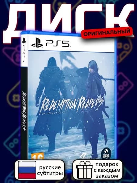 Redemption Reapers PS5, русские субтитры