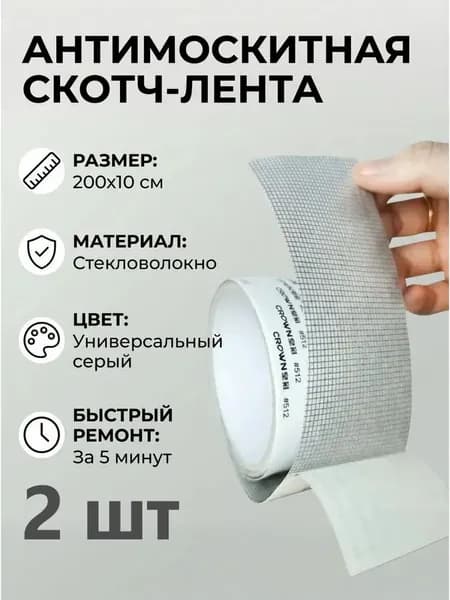 Пленка самоклеящаяся, длина: 200 см, ширина: 10 см