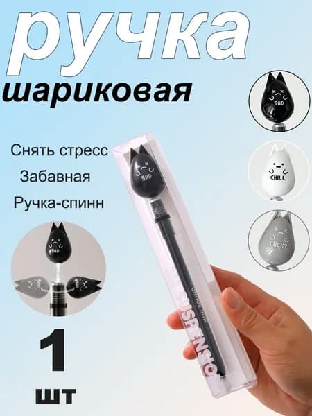 Набор ручек Шариковая, толщина линии: 0.5 мм, цвет: Черный, 1 шт.