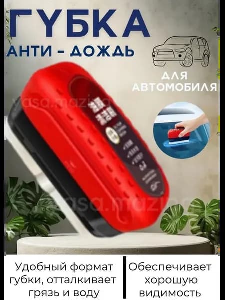 Щетка для очистки масляной пленки стекла
