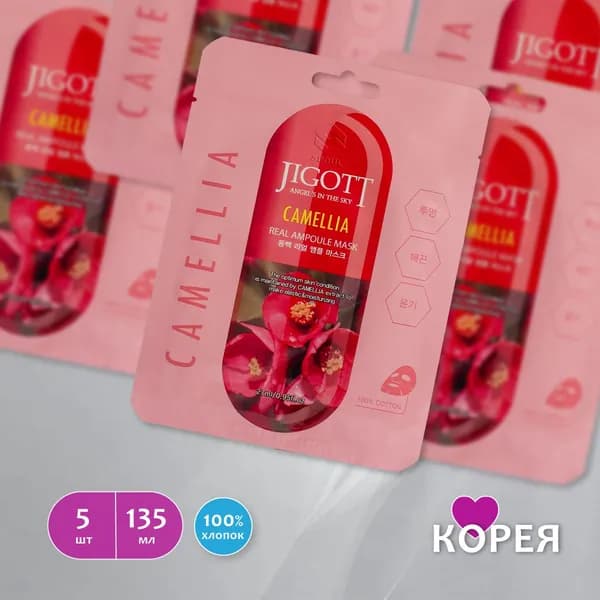 Jigott Маска косметическая Увлажнение Для всех типов кожи